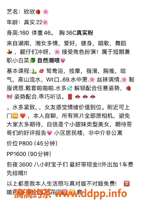 广州楼凤-天河欣欣，视频验证，800元体验大胸学妹服务