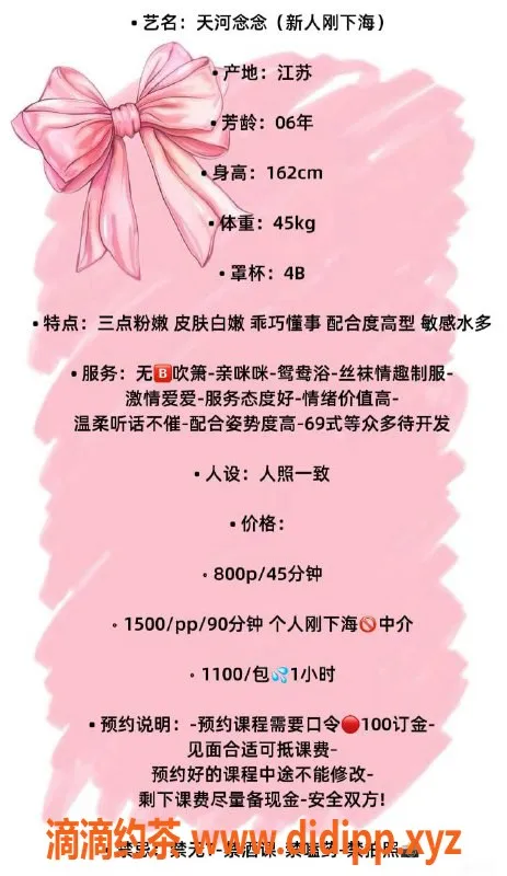 广州楼凤-天河嫩妹念念，800元包时服务，尽享69体验