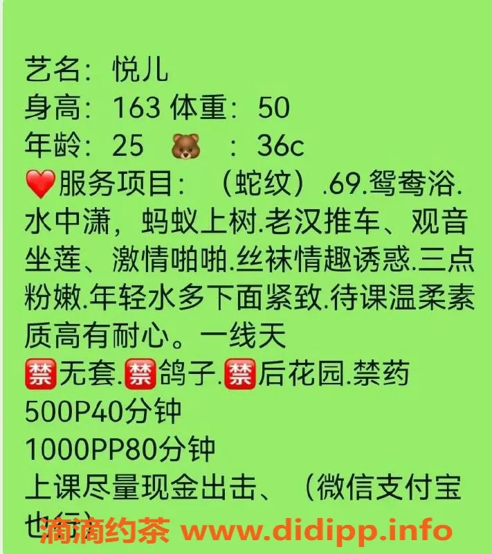 广州楼凤-天河悦儿，500元舌吻69服务，轻松享受