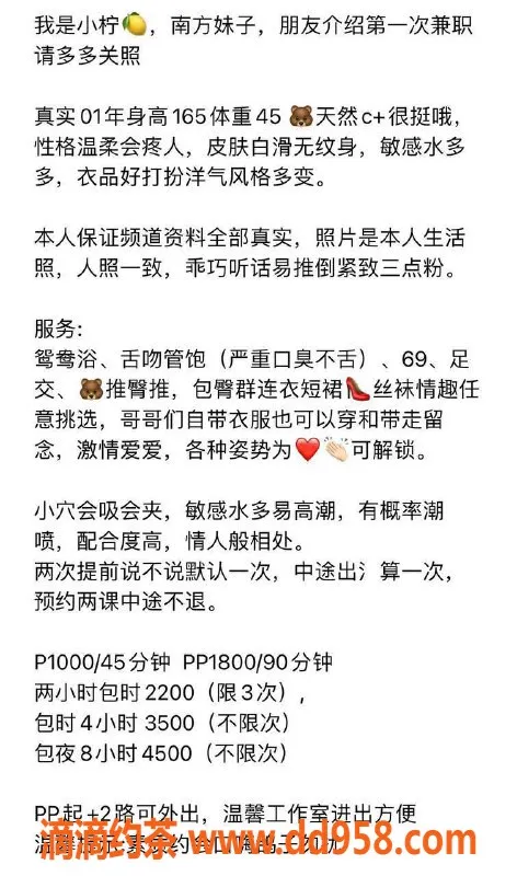 深圳楼凤-南山小柠，1000元起，私人服务体验！