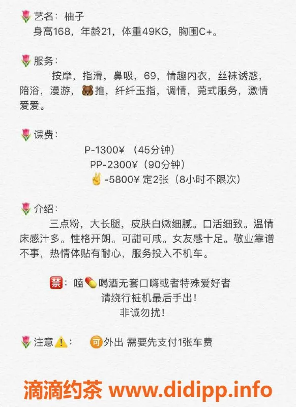 深圳楼凤-深圳柚子，21岁长腿女孩，价格1300起