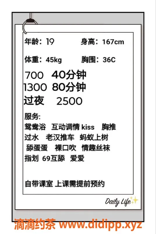 广州楼凤-天河田羽柠，700元嫩妹服务体验