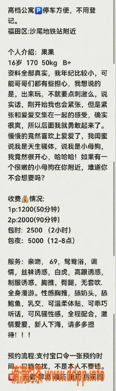 深圳楼凤-福田沙尾果果，身高168，价格实惠，尽享优质服务