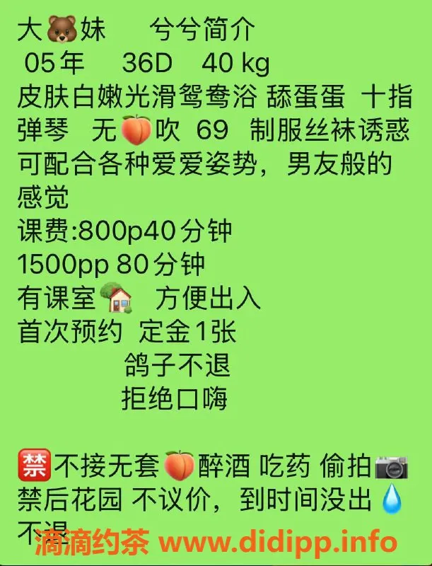 广州楼凤-黄埔小萌，800元嫩妹服务，穿制服超诱人