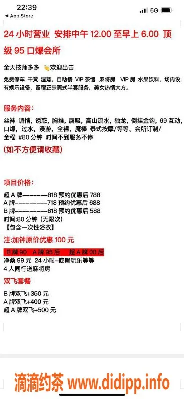 广州spa会所-广州白云区龙归95会所 - 美女服务一流