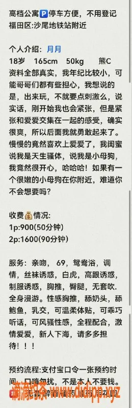 深圳楼凤-福田月月，身材诱人，服务超赞！