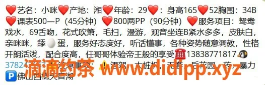 广州楼凤-南海小咪，御姐服务，首选体验500元