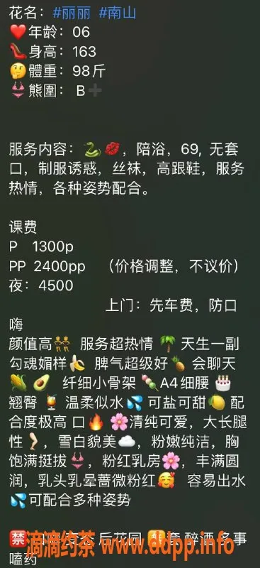 深圳楼凤-南山丽丽，1300起，热情服务等你来体验