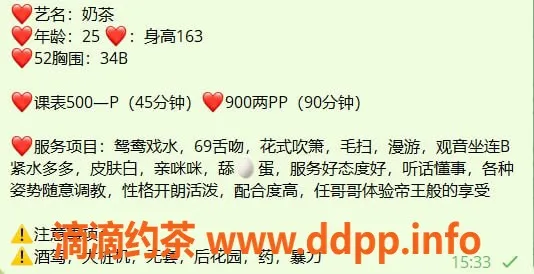 广州楼凤-南海奶茶，500元御姐69服务，尽享舌吻体验