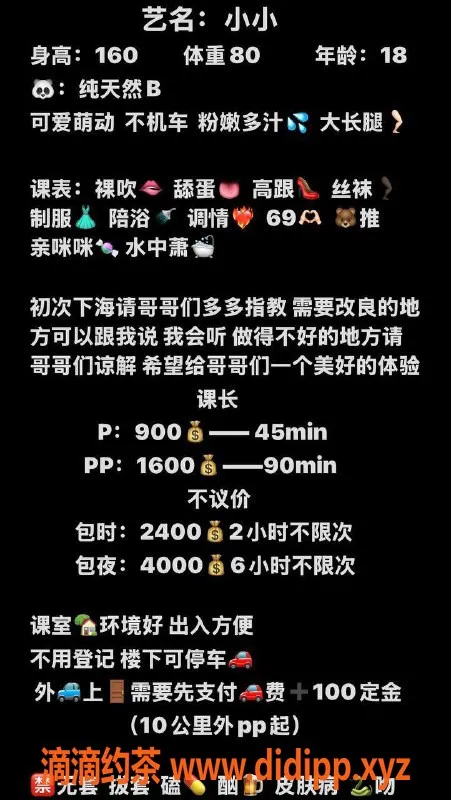 深圳楼凤资源信息,深圳坂田小小，1600pp，嫩妹制服诱惑