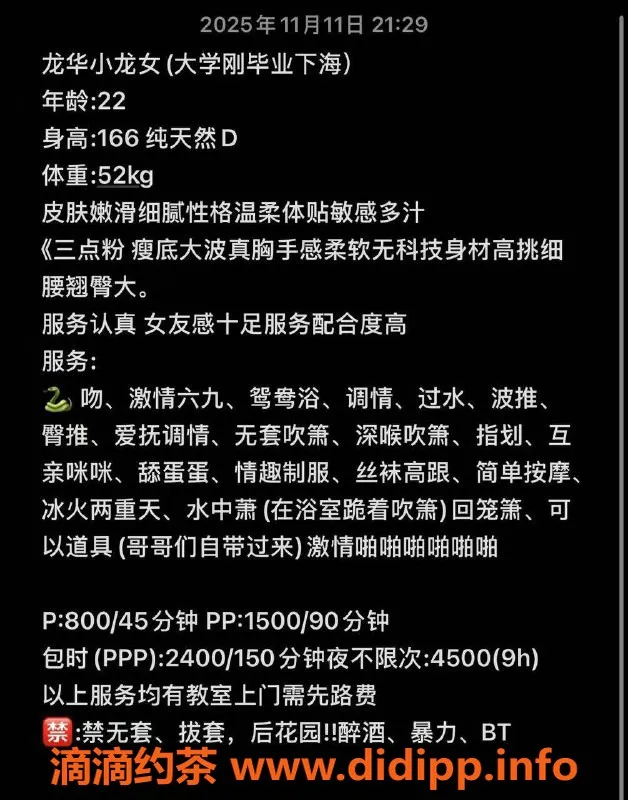 深圳楼凤-深圳龙华小龙女，冰火双修嫩妹，800元起