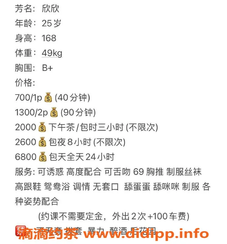 深圳楼凤-南山欣欣，700p起享受高端服务