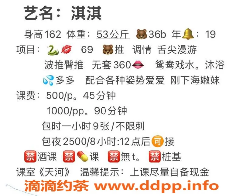 广州楼凤-天河嫩妹淇淇，500元夜课服务体验