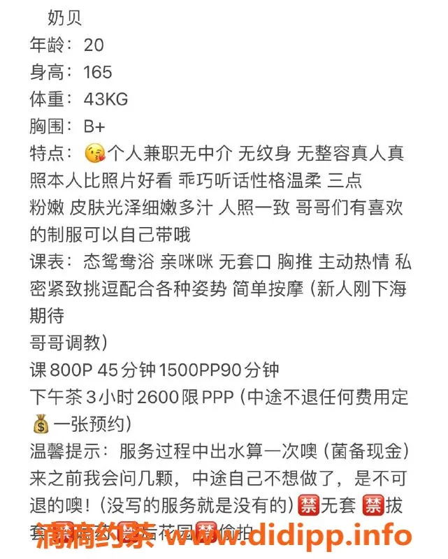 深圳楼凤资源信息,福田小奶贝，20岁165cm嫩妹，胸围B+