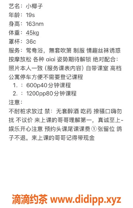 广州楼凤-南海小椰子，600元嫩妹服务体验