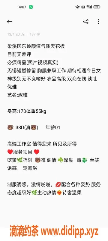 无锡楼凤-梁溪区舒雅，身材完美，1200元起服务