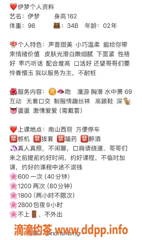 深圳楼凤-深圳南山御姐伊梦，身材火辣价格实惠