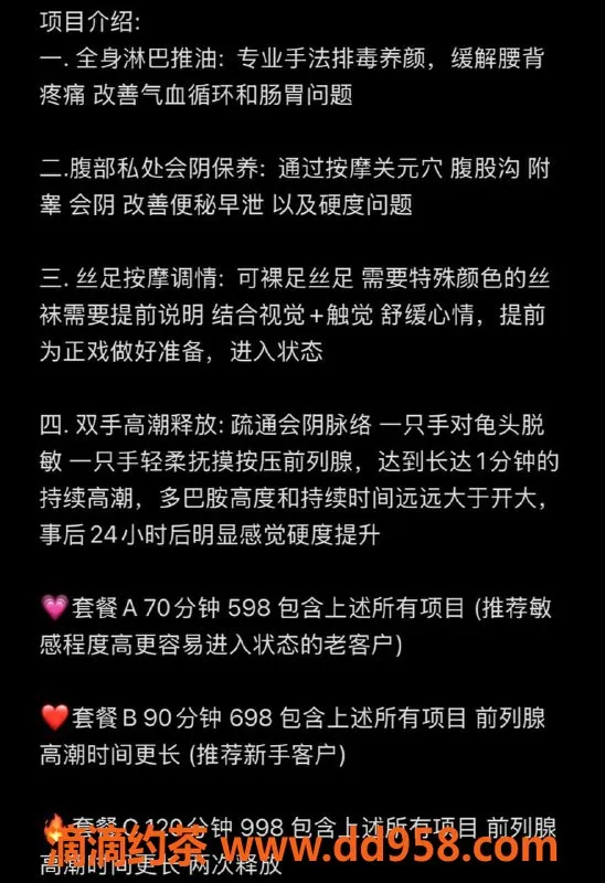 深圳抓龙筋-深圳龙华福田高颜值抓龙筋小姐，70分钟598元起