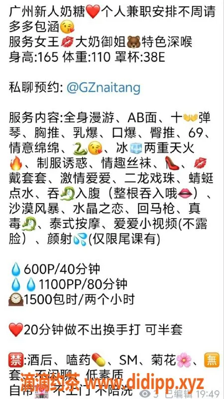 广州楼凤-海珠奶糖，600元的甜蜜享受