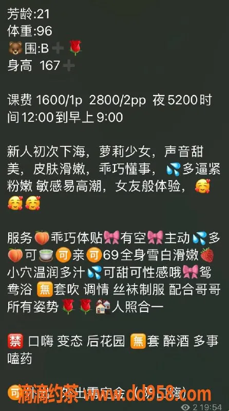 深圳楼凤-南山糖心，1600起，体验甜蜜服务