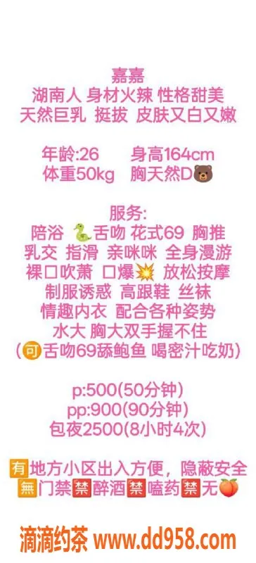 深圳楼凤-福田梅景嘉嘉，优雅性感，身高164，服务贴心