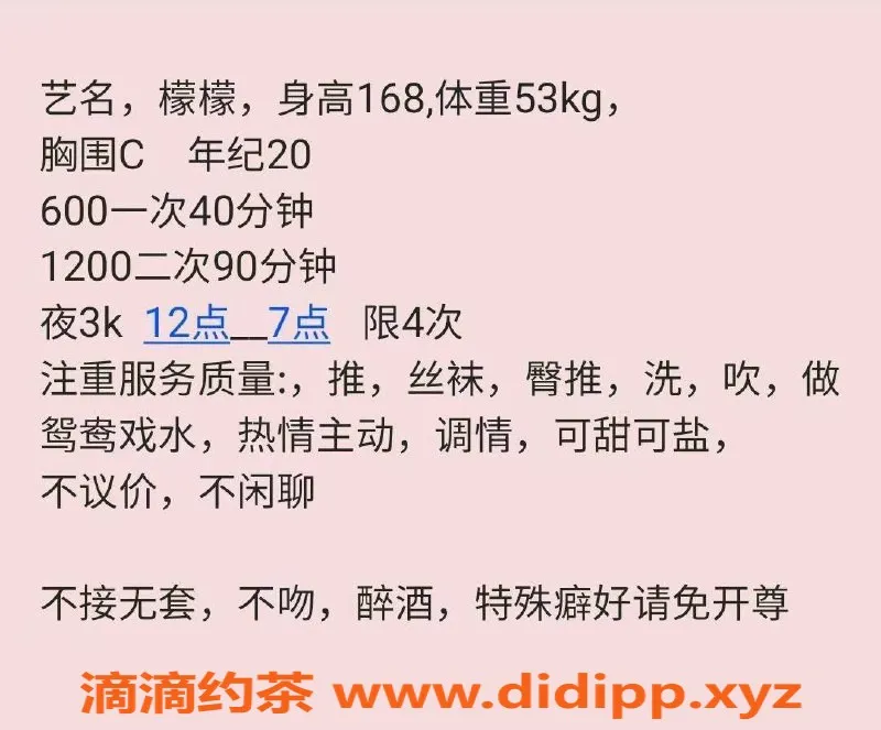 深圳楼凤-深圳坂田檬檬，激情双向服务，600元起