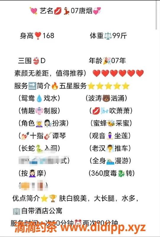 无锡楼凤-惠山区唐烟，高颜值嫩妹，长腿丝袜制服服务