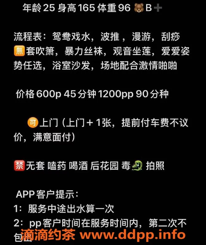 惠州楼凤资源信息,大亚湾丫丫，身高160，体重100提供洗吹服务