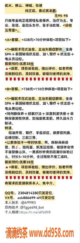 广州抓龙筋-禅城优米抓龙筋，70分钟仅需538元
