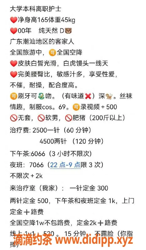 深圳楼凤-福田小护士，2500元起超值服务