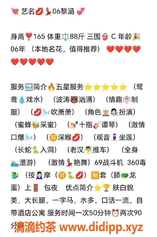 无锡楼凤-惠山区高颜值黎涵，165cm 44kg，超值陪浴服务