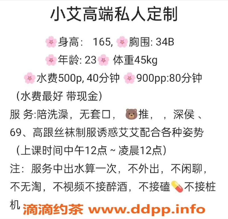 佛山楼凤-佛山禅城小艾，500元起，热情服务等你来体验！