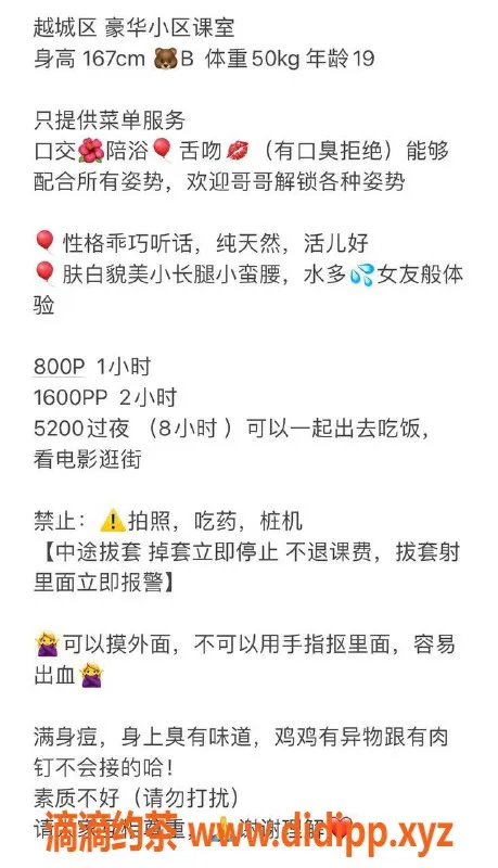 杭州楼凤-越城区嫩妹桃子，舌吻口交服务，价位亲民