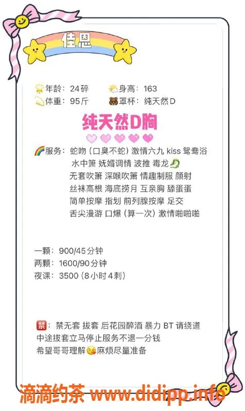 深圳楼凤-福田佳恩，900元超值服务，快来体验！