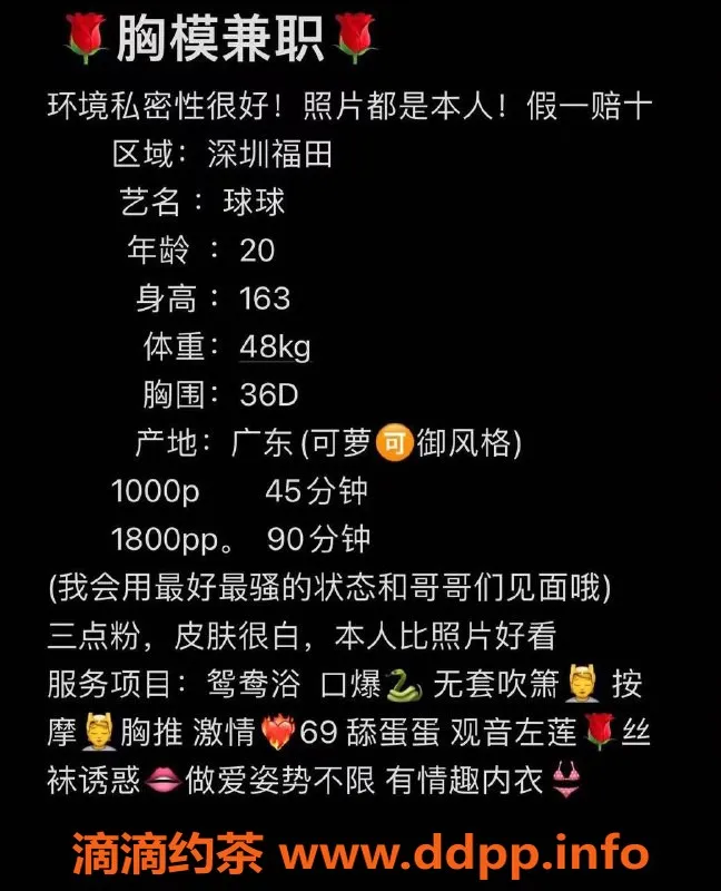 深圳楼凤-福田球球，提供优质服务，性价比高