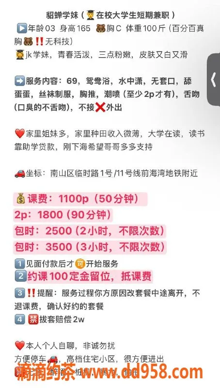 深圳楼凤-南山貂蝉学妹，1100起价，潮喷少女等你来体验