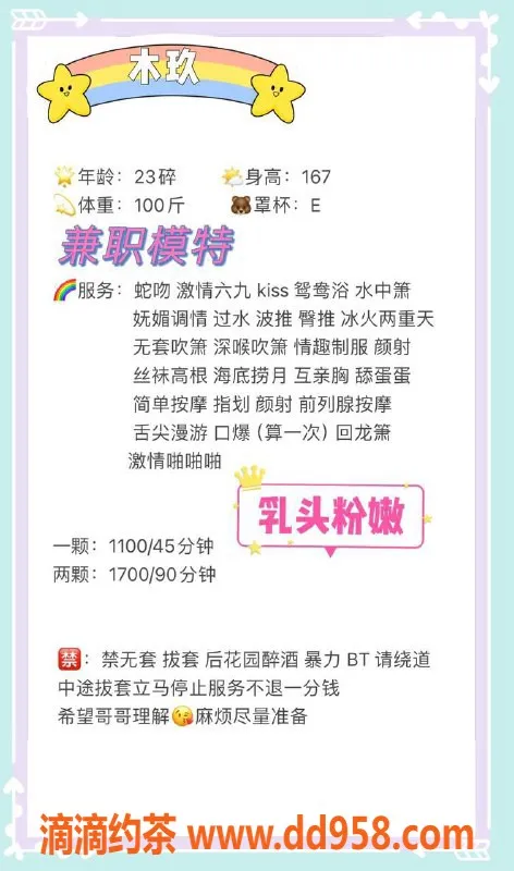 深圳楼凤-福田木玖，1100元茶费，服务超赞！