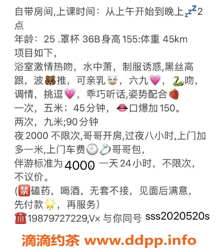广州楼凤-禅城瑶瑶，500元御姐服务，尽享舌吻与包天体验