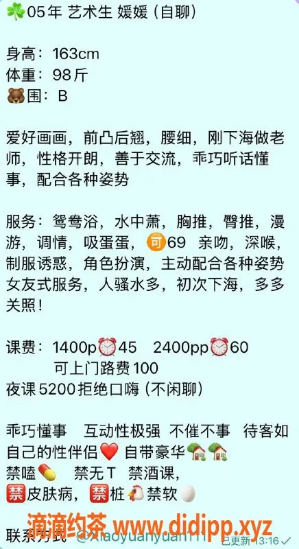 深圳楼凤-南山媛媛，1400p 优惠，期待您的光临！