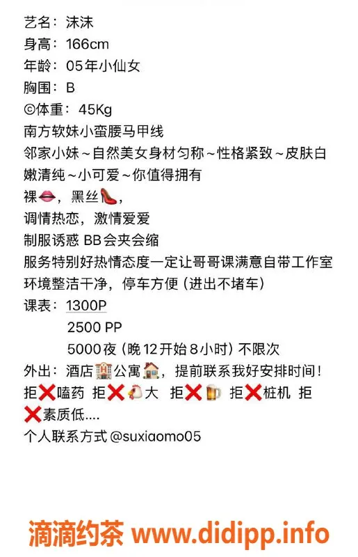 深圳楼凤-深圳福田嫩妹沫沫，1300起享受鸳鸯浴服务