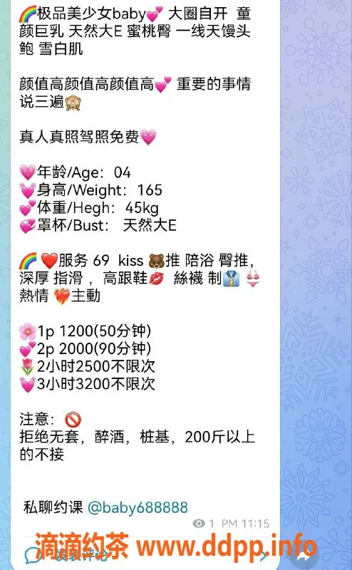 深圳楼凤-福田区域小姐姐baby，165cm 45kg超值体验