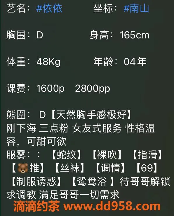 深圳楼凤-南山依依，1600p私人享受，真心推荐！
