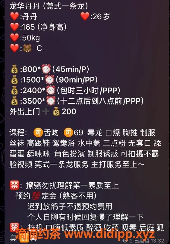 深圳楼凤-龙华丹丹，26岁，165身高，50斤，800元起！