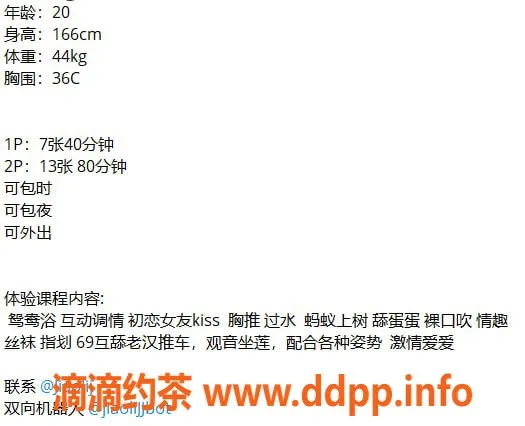 广州楼凤-天河角丽娇，700元夜课御姐服务