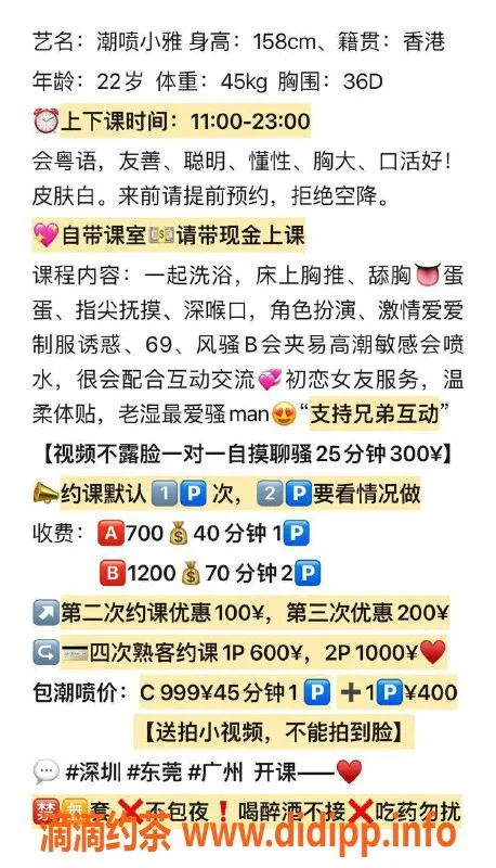 深圳楼凤资源信息,南山潮喷小雅，700元69深喉服务