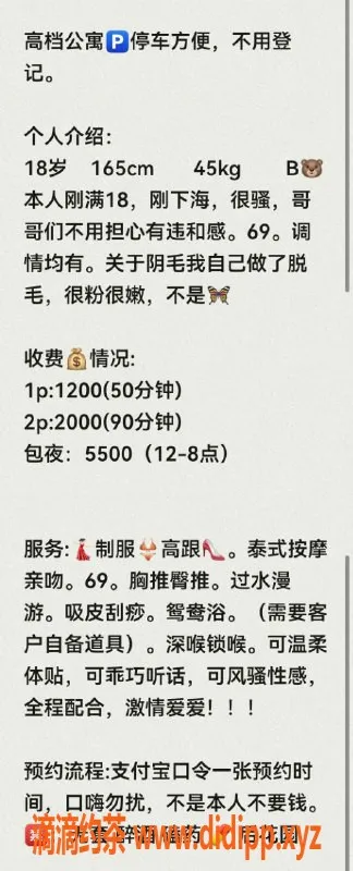 深圳楼凤-福田可涵，休息中，期待你的光临