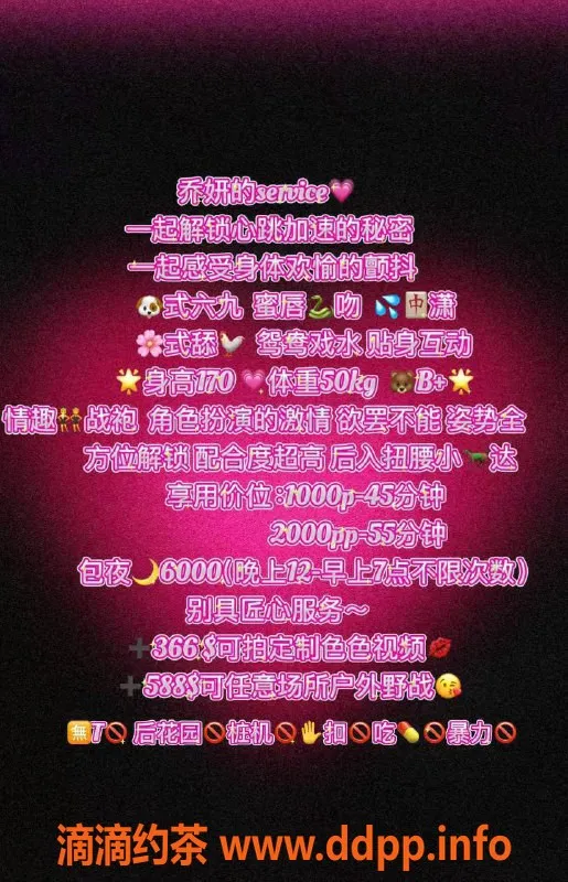 深圳楼凤-福田嫩妹乔妍，1000p尽享69式服务