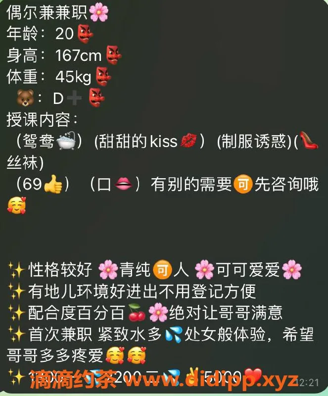 深圳楼凤-南山乔：1300p服务，魅力无敌！