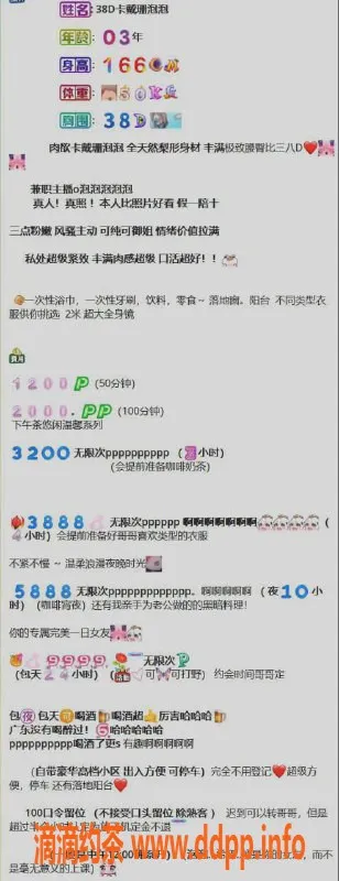 深圳楼凤-福田嫩妹泡泡，1200p超值体验