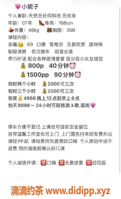 深圳楼凤-宝安小妮子，800起，真心推荐的小姐姐